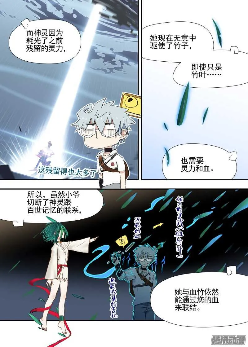 三章17 耍什么帅？！【下】 第6页