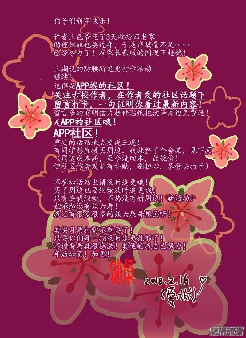 三章17 耍什么帅？！【下】 第8页