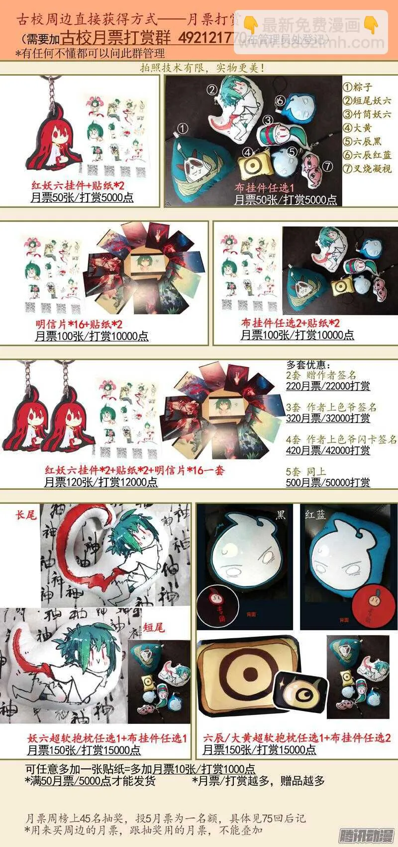 三章17 耍什么帅？！【下】 第9页