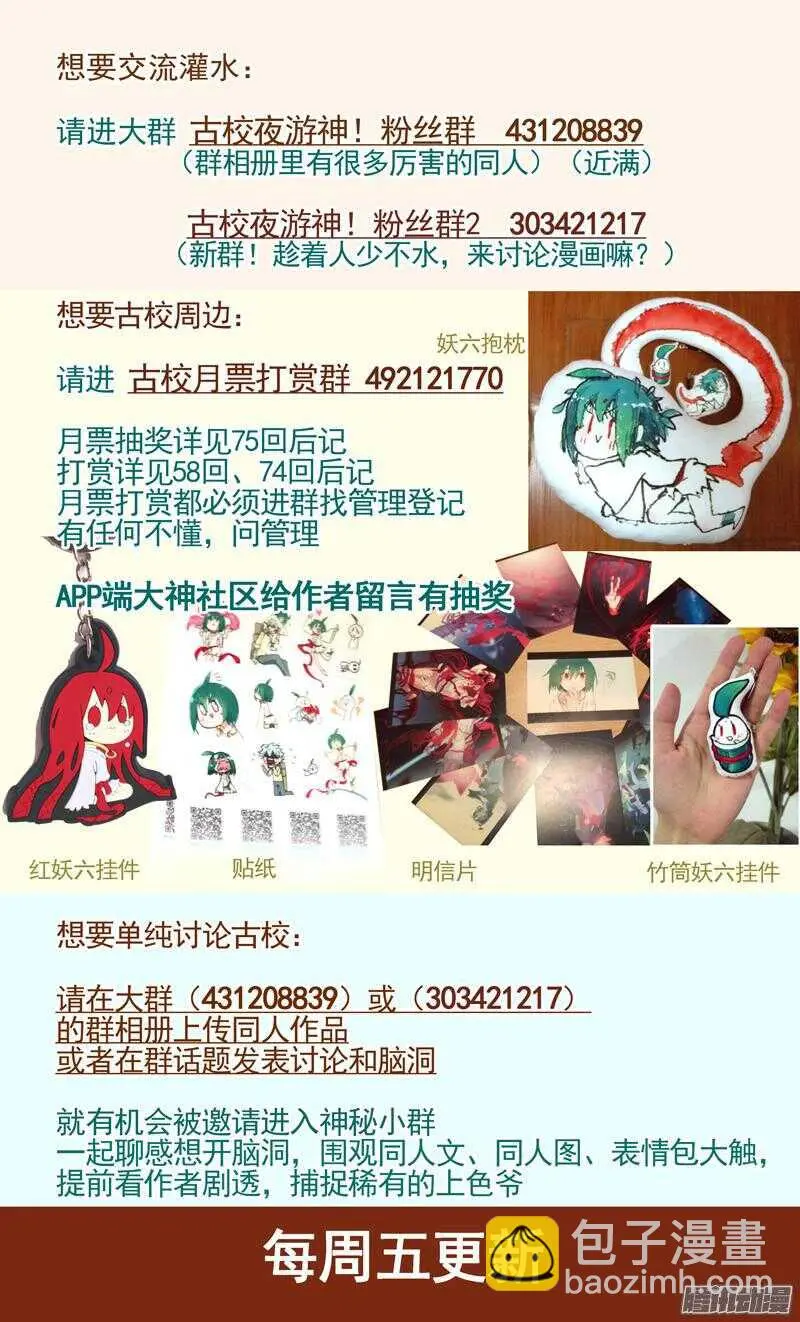 三章17 耍什么帅？！【下】 第10页