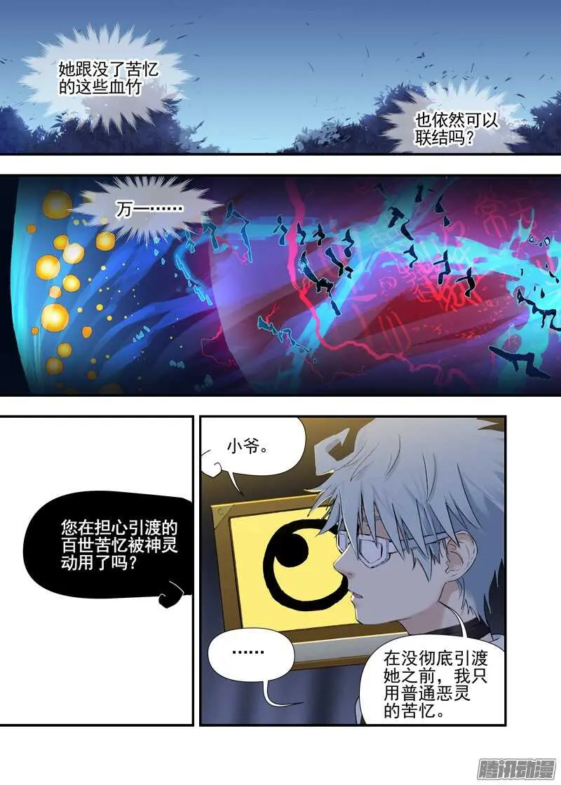 三章18 以前的夜游神【上】 第1页