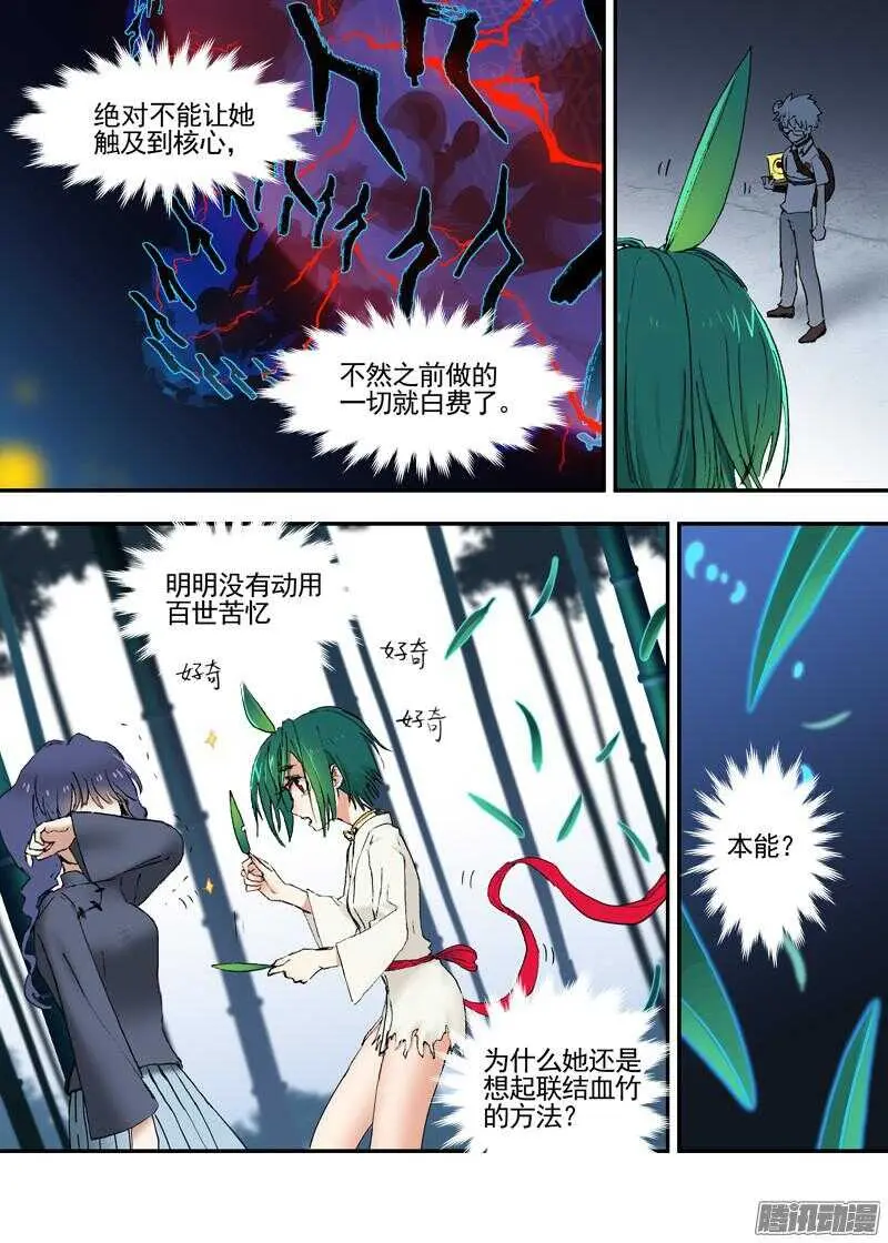 三章18 以前的夜游神【上】 第2页