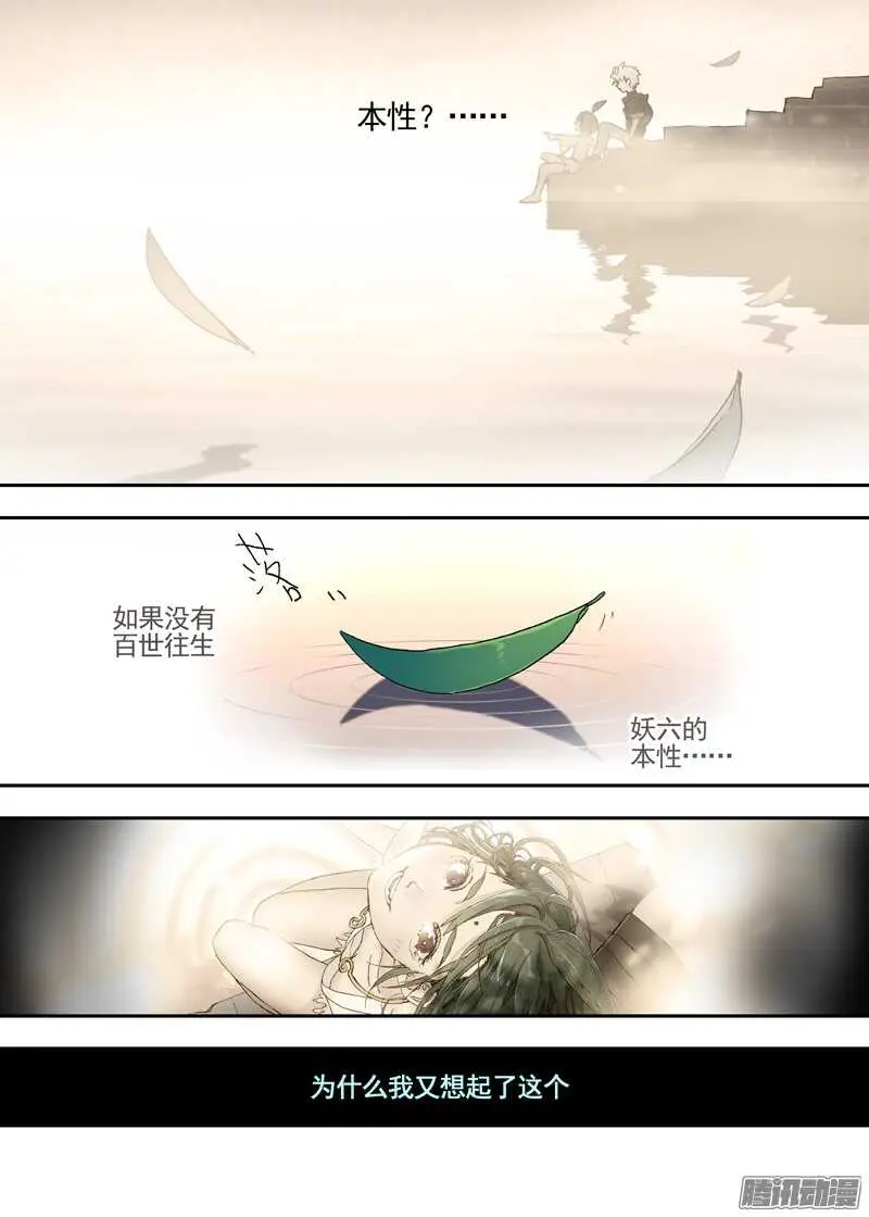 三章18 以前的夜游神【上】 第3页