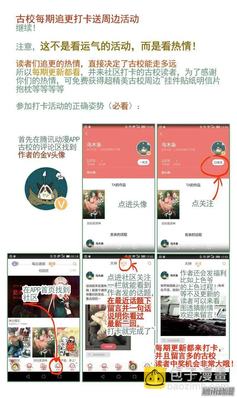 三章18 以前的夜游神【上】 第13页