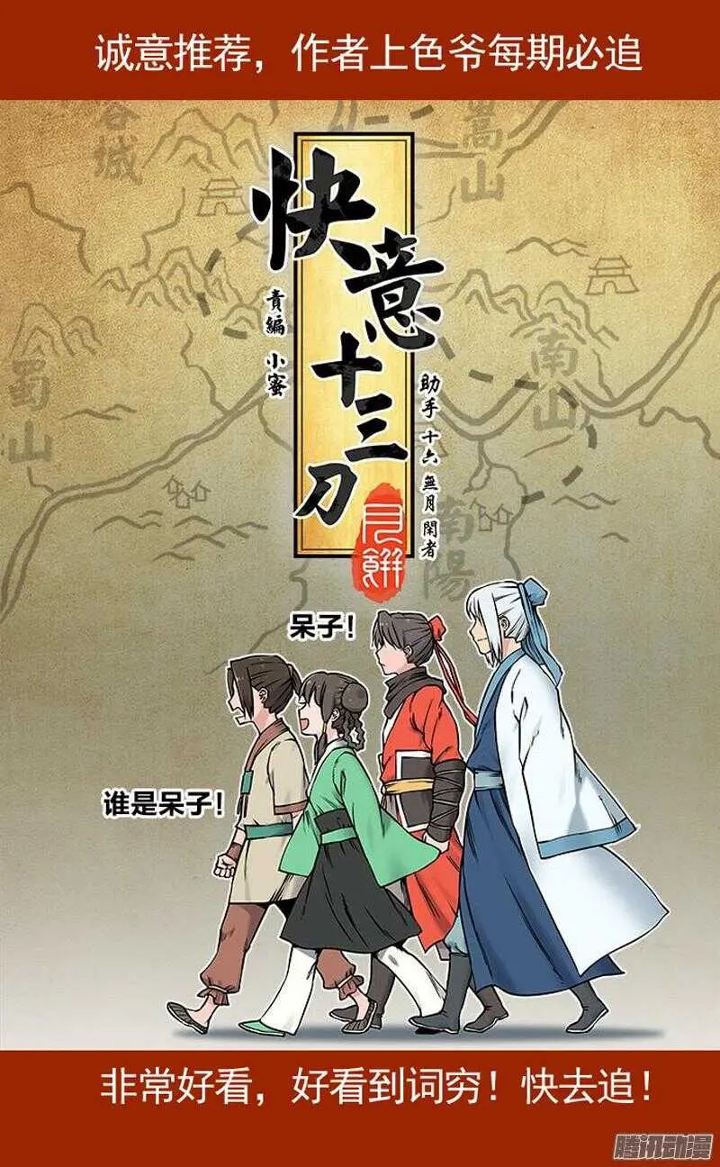 三章18 以前的夜游神【上】 第14页