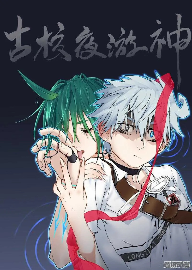 三章18 以前的夜游神【下】 第1页