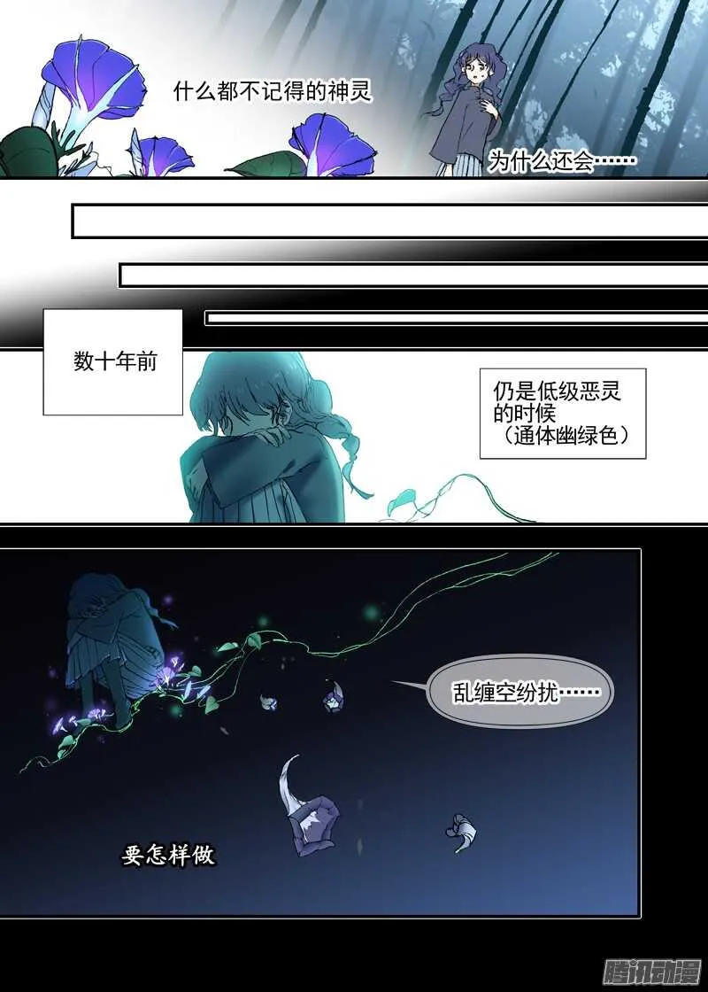 三章18 以前的夜游神【下】 第2页