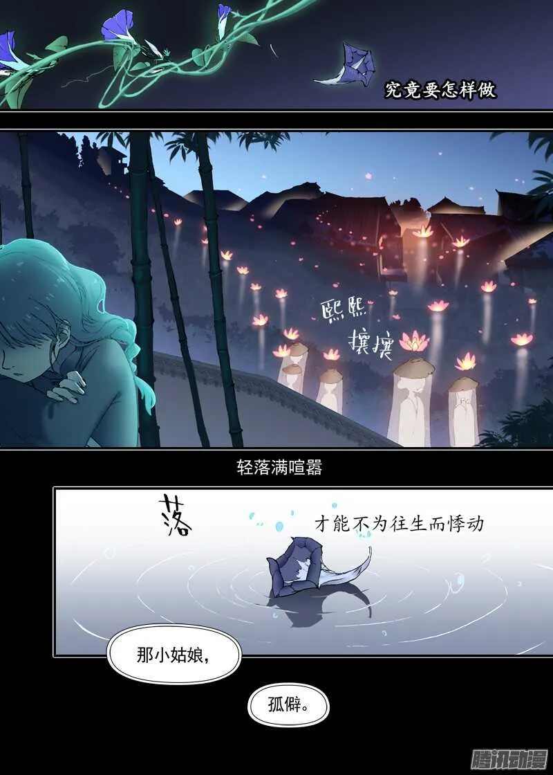 三章18 以前的夜游神【下】 第3页