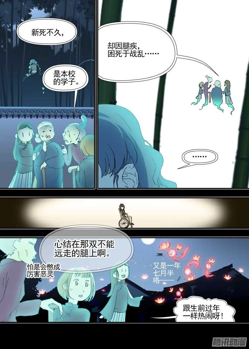 三章18 以前的夜游神【下】 第4页
