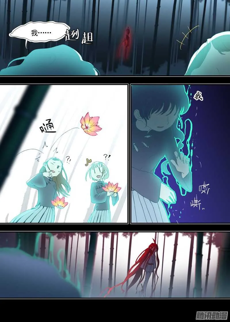 三章18 以前的夜游神【下】 第7页