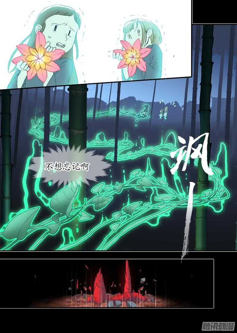 三章18 以前的夜游神【下】 第8页