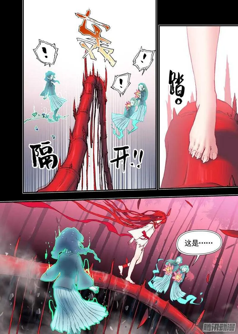 三章18 以前的夜游神【下】 第9页