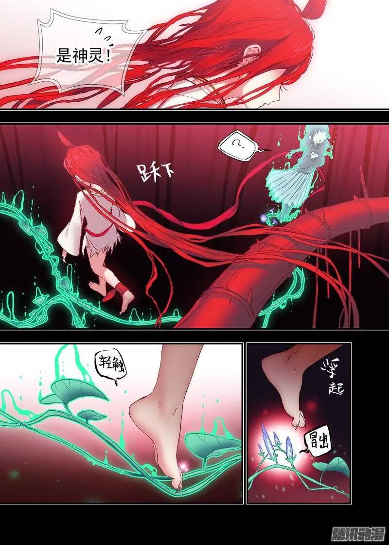 三章18 以前的夜游神【下】 第10页