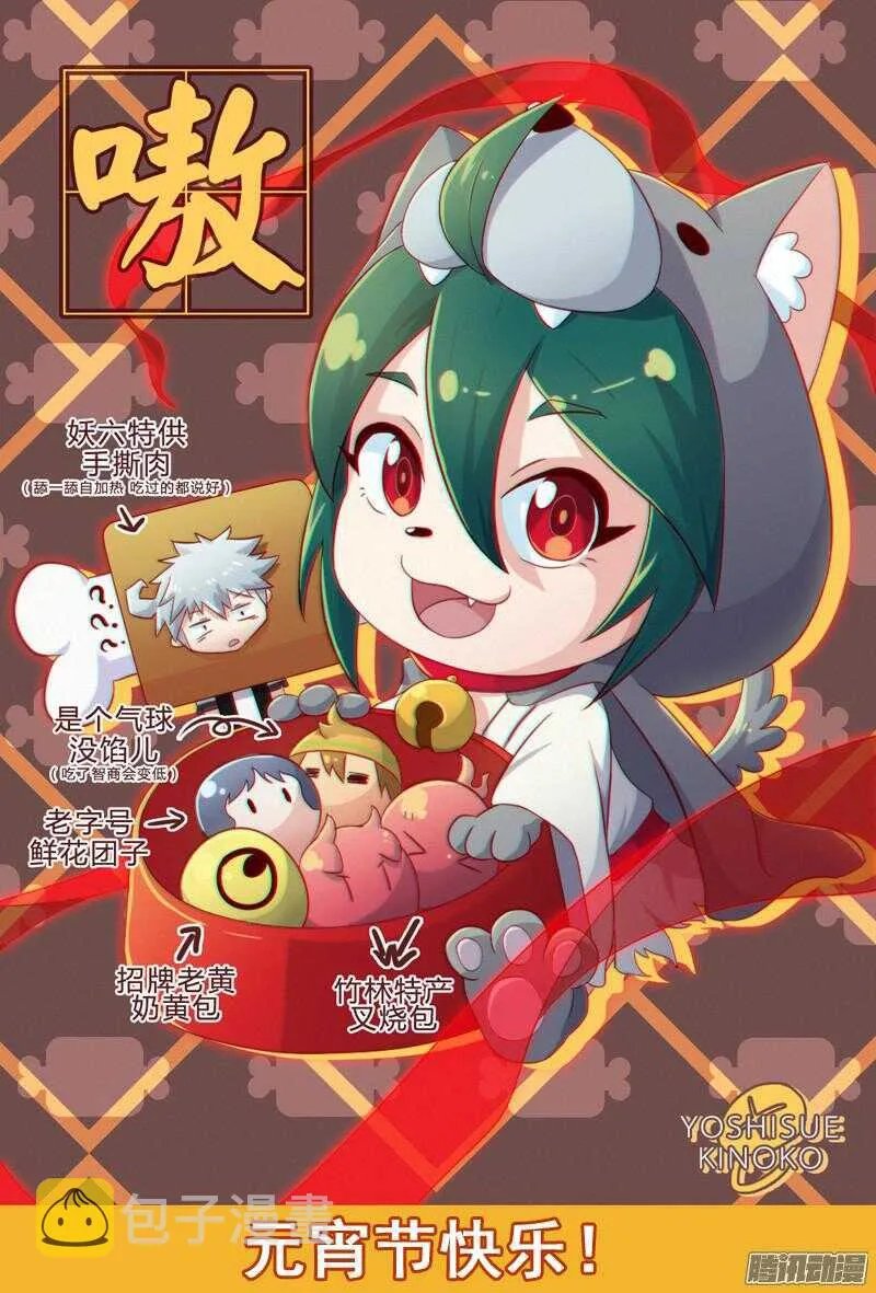 三章18 以前的夜游神【下】 第13页