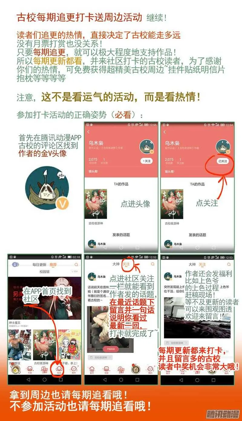三章18 以前的夜游神【下】 第14页