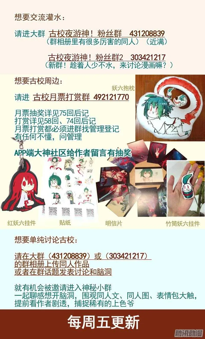 三章18 以前的夜游神【下】 第15页