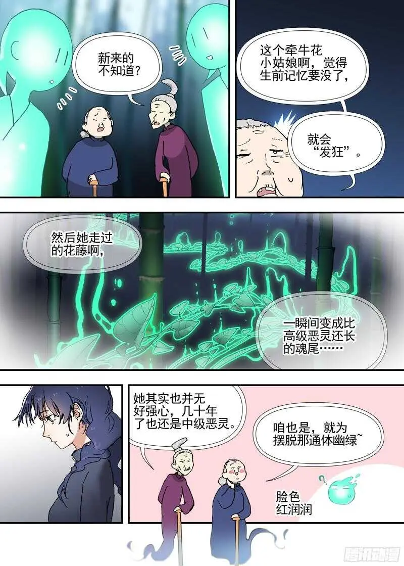 三章19 不果之花【0】 第3页