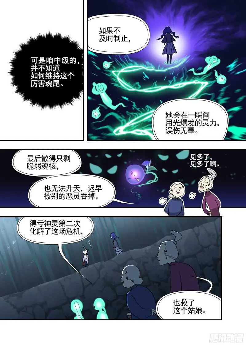 三章19 不果之花【0】 第4页