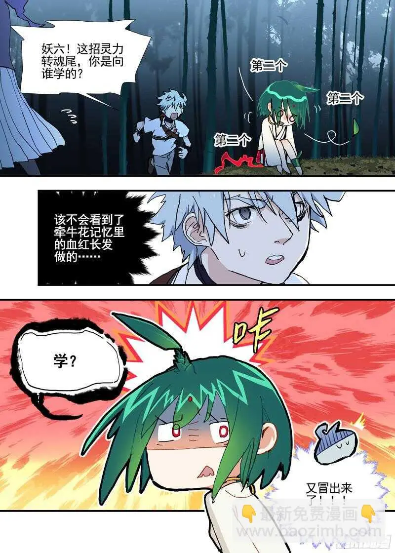 三章19 不果之花【0】 第7页