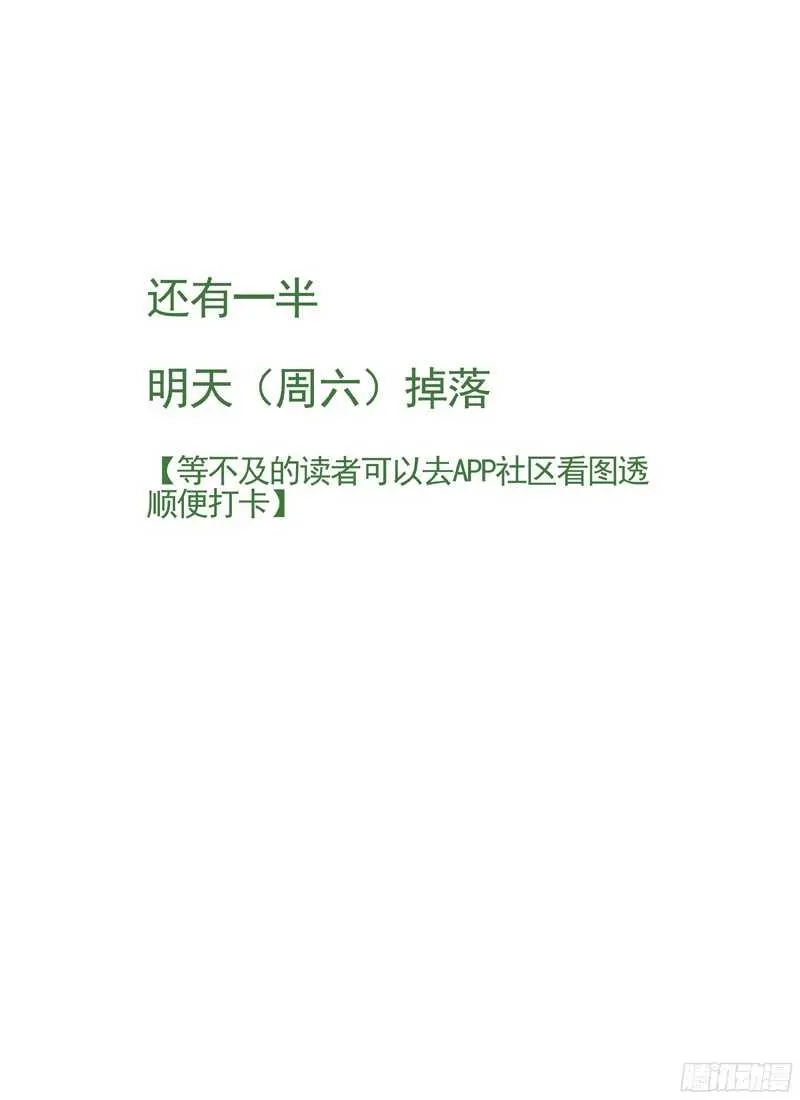三章19 不果之花【0】 第8页