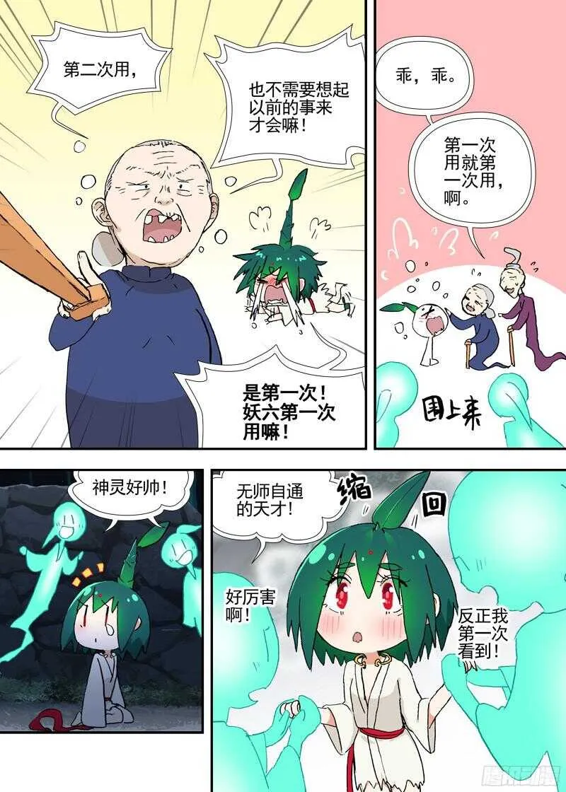 三章19 不果之花【1】 第3页