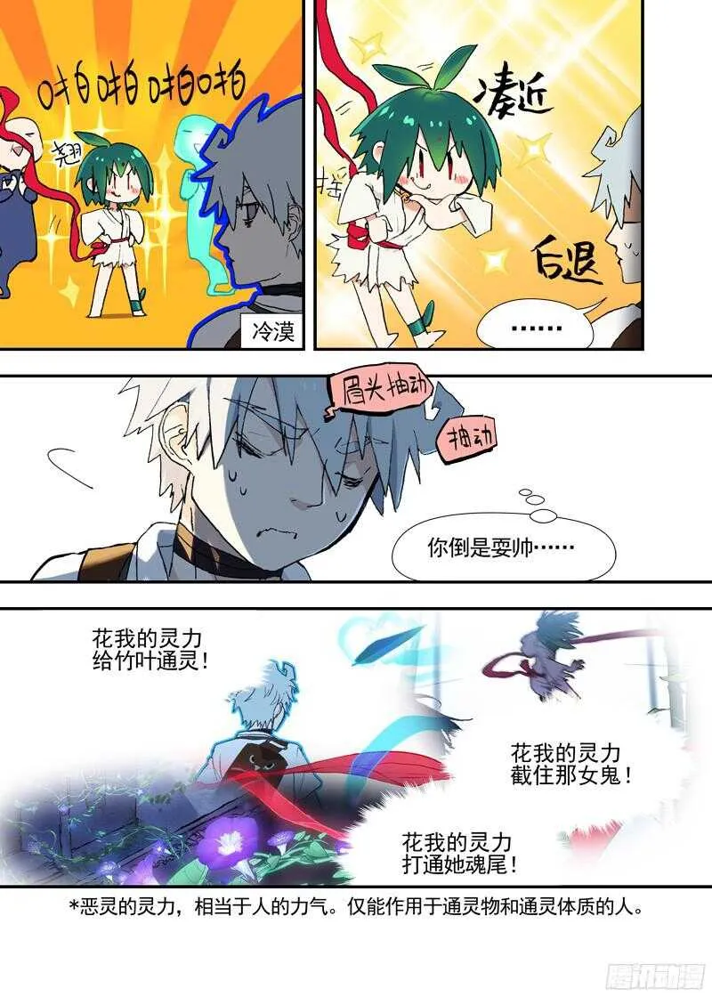 三章19 不果之花【1】 第4页