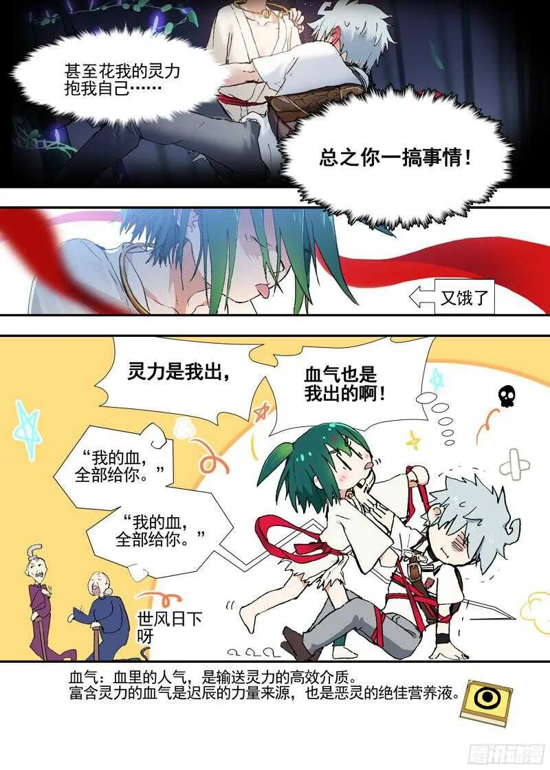 三章19 不果之花【1】 第5页