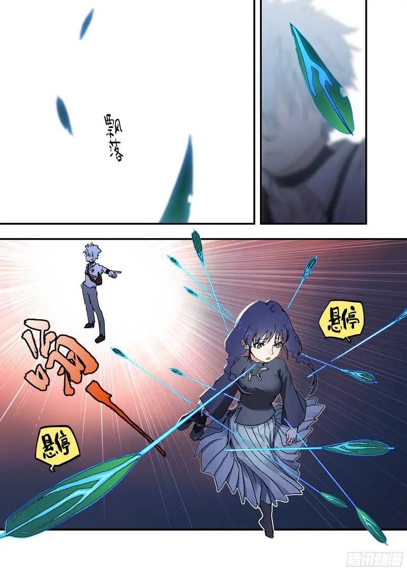 三章19 不果之花【2】 第7页