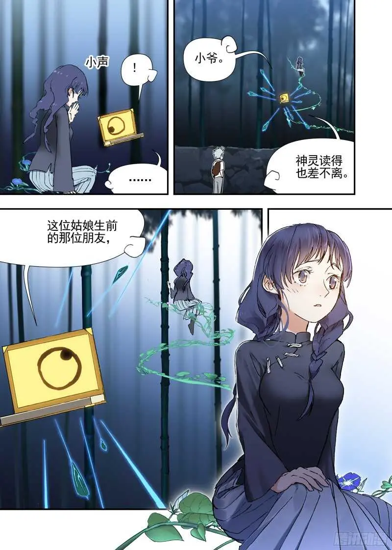 三章19 不果之花【2】 第12页
