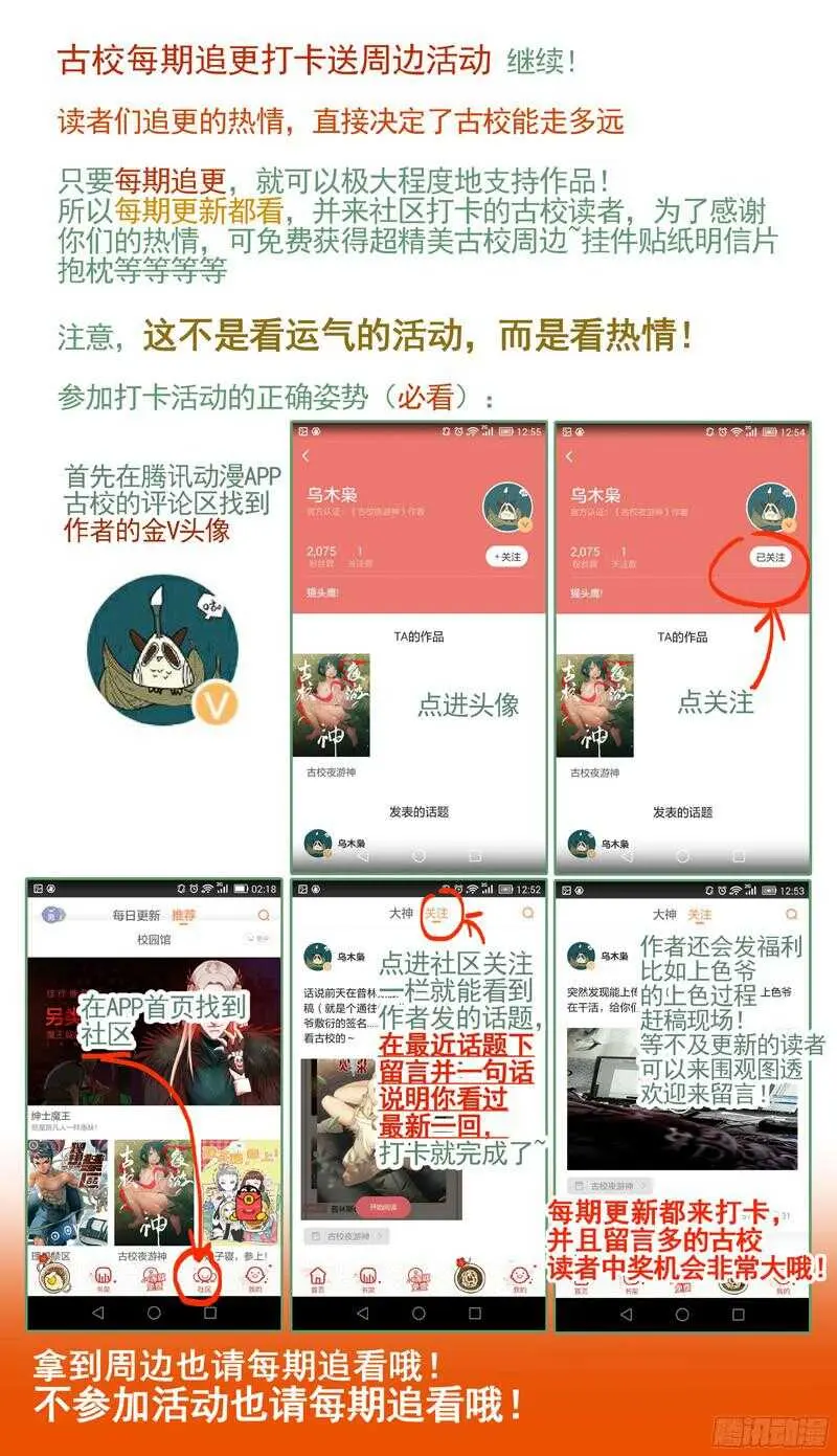 三章19 不果之花【2】 第15页