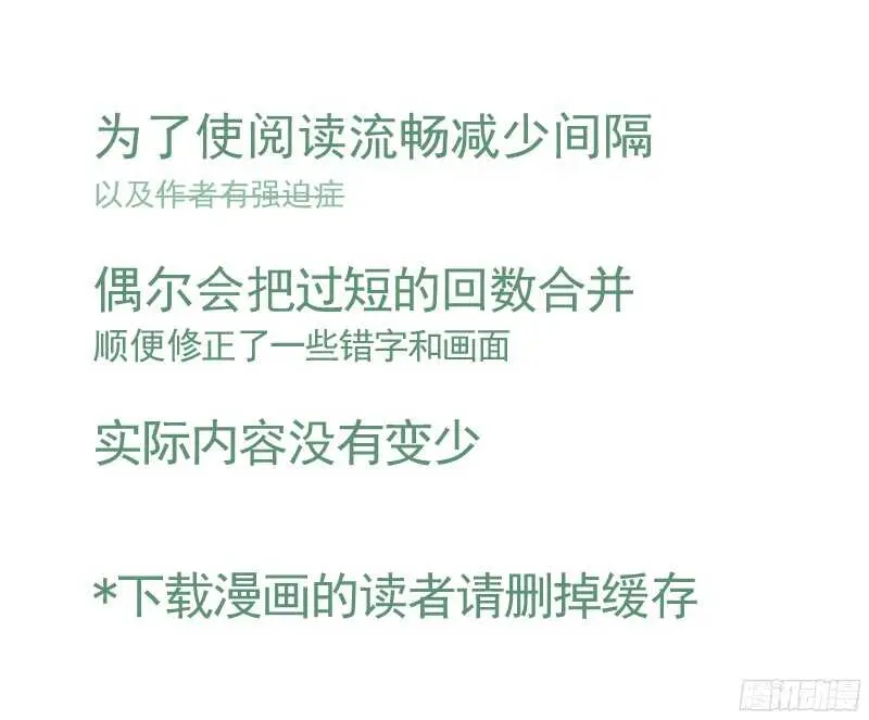 三章19 不果之花【3】 第1页