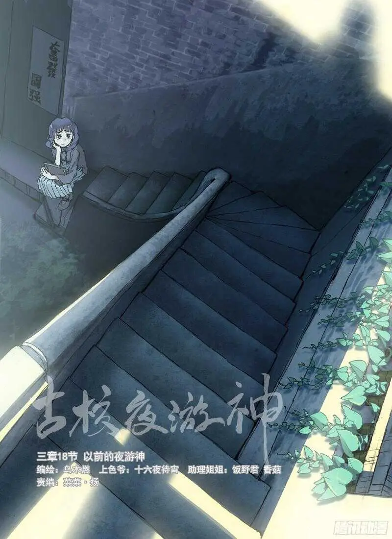 三章19 不果之花【3】 第2页