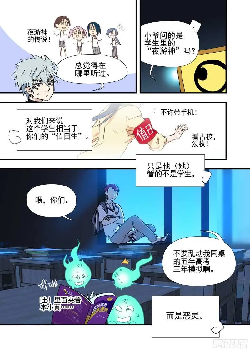 三章19 不果之花【3】 第5页