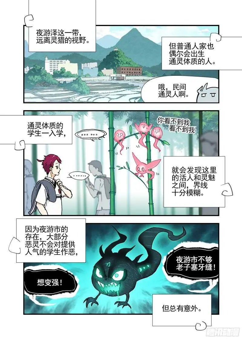 三章19 不果之花【3】 第6页