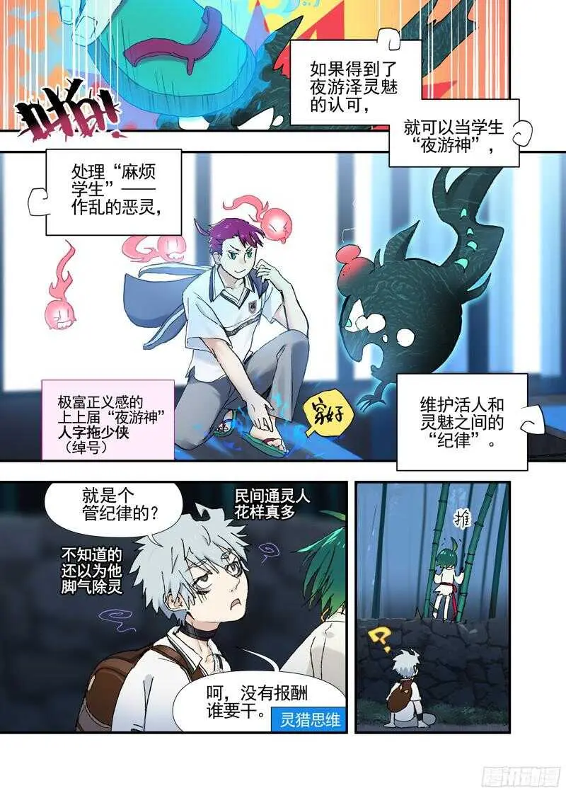 三章19 不果之花【3】 第7页