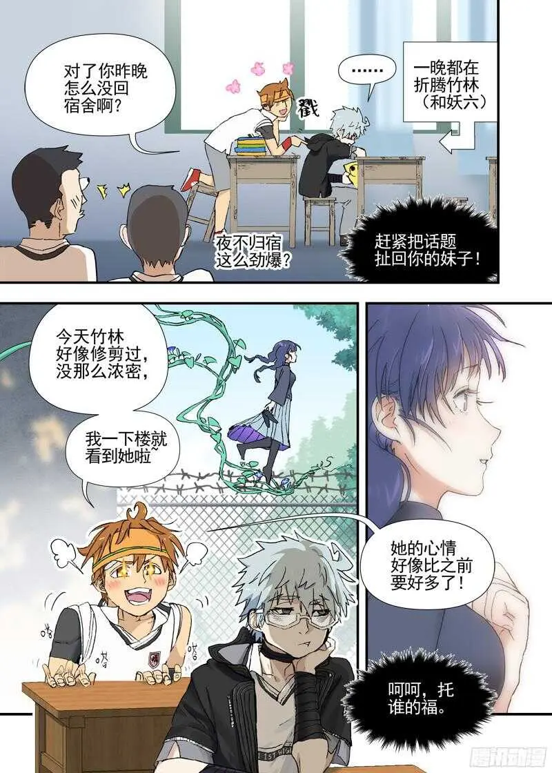 三章19 不果之花【4】 第1页