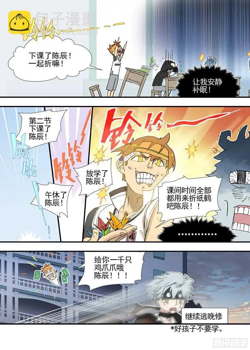 三章19 不果之花【4】 第3页