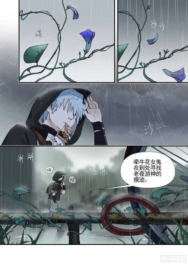 三章19 不果之花【4】 第4页