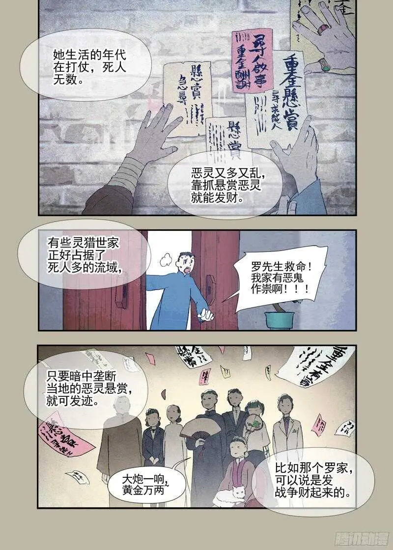 三章19 不果之花【4】 第7页