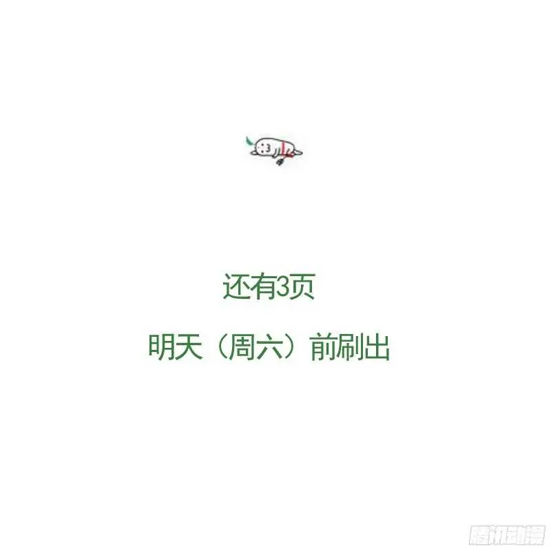 三章19 不果之花【4】 第10页