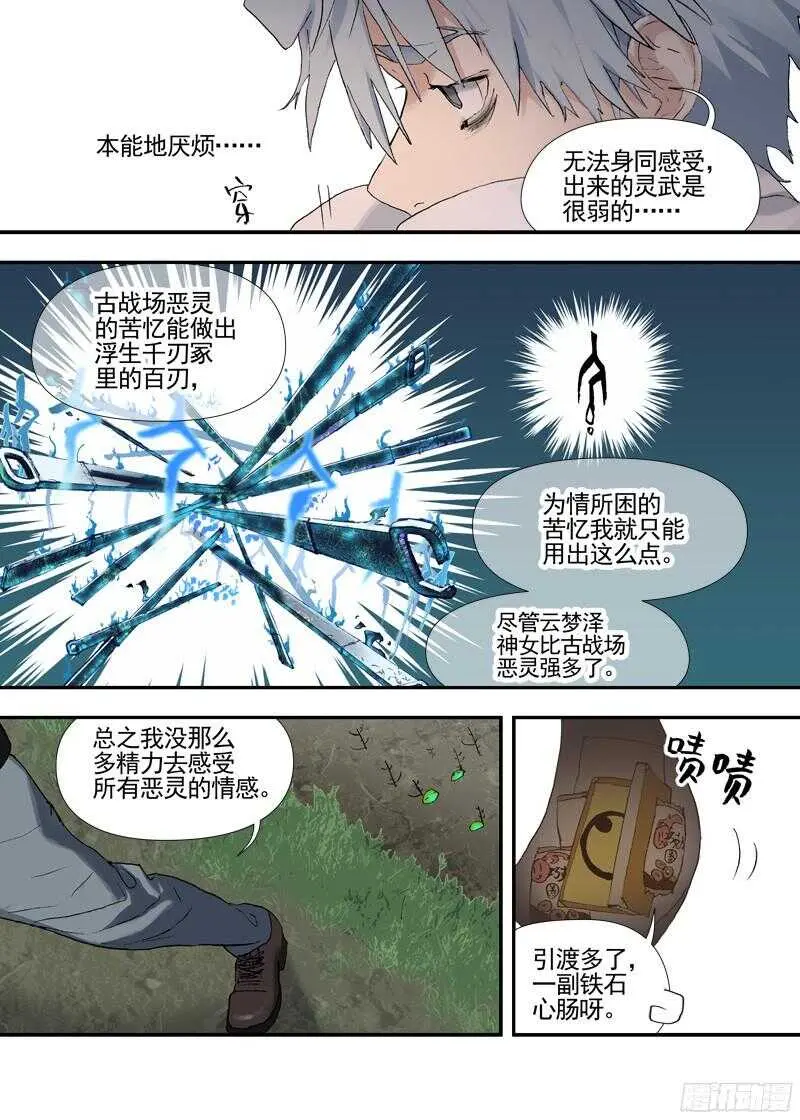 三章19 不果之花【5】 第7页