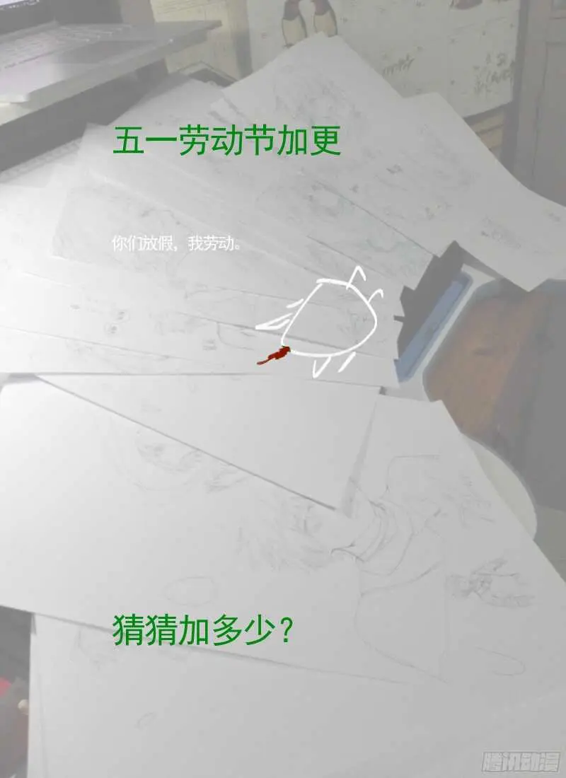 三章19 不果之花【5】 第9页