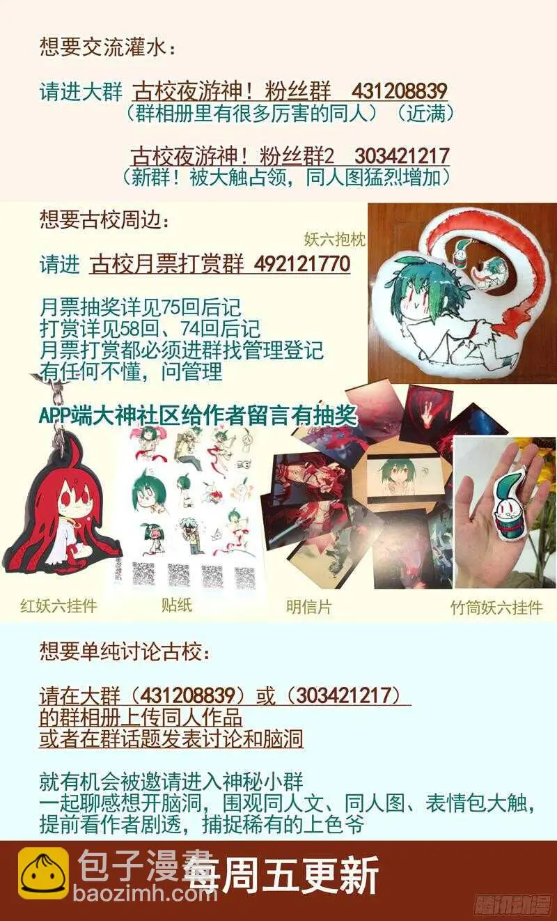 三章19 不果之花【5】 第11页