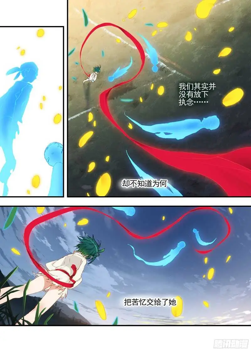 三章20 纸鹤 第3页