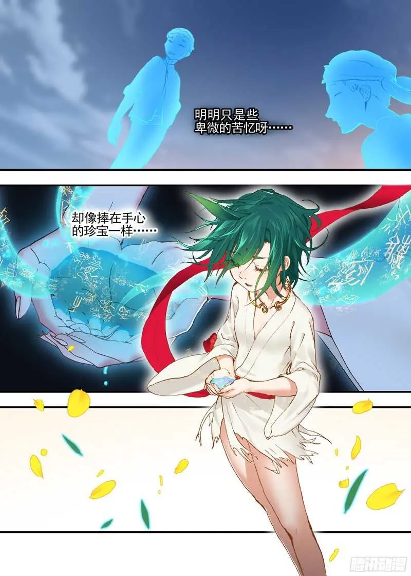 三章20 纸鹤 第4页