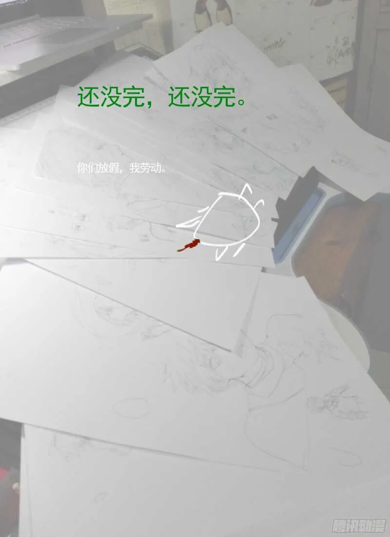 三章20 纸鹤 第9页