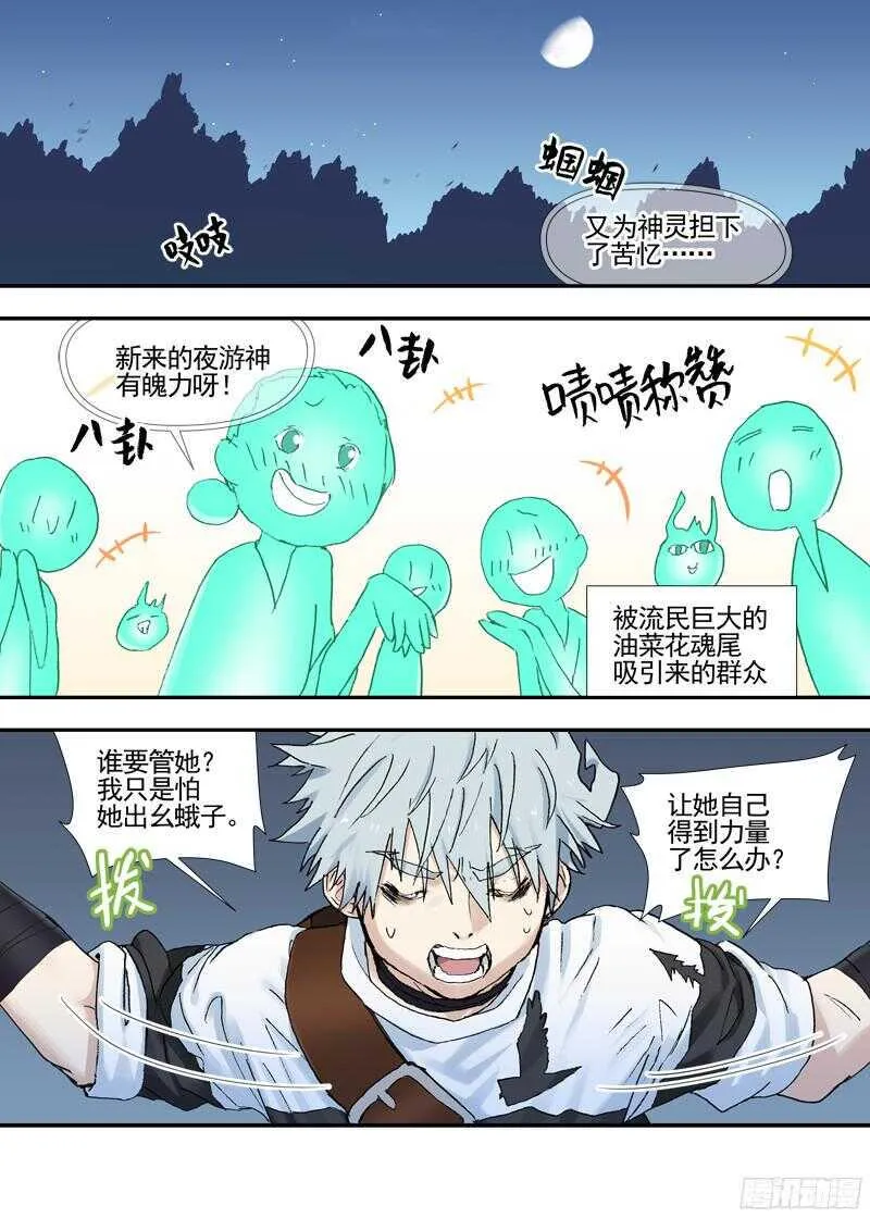 三章21 扩张【上】 第4页