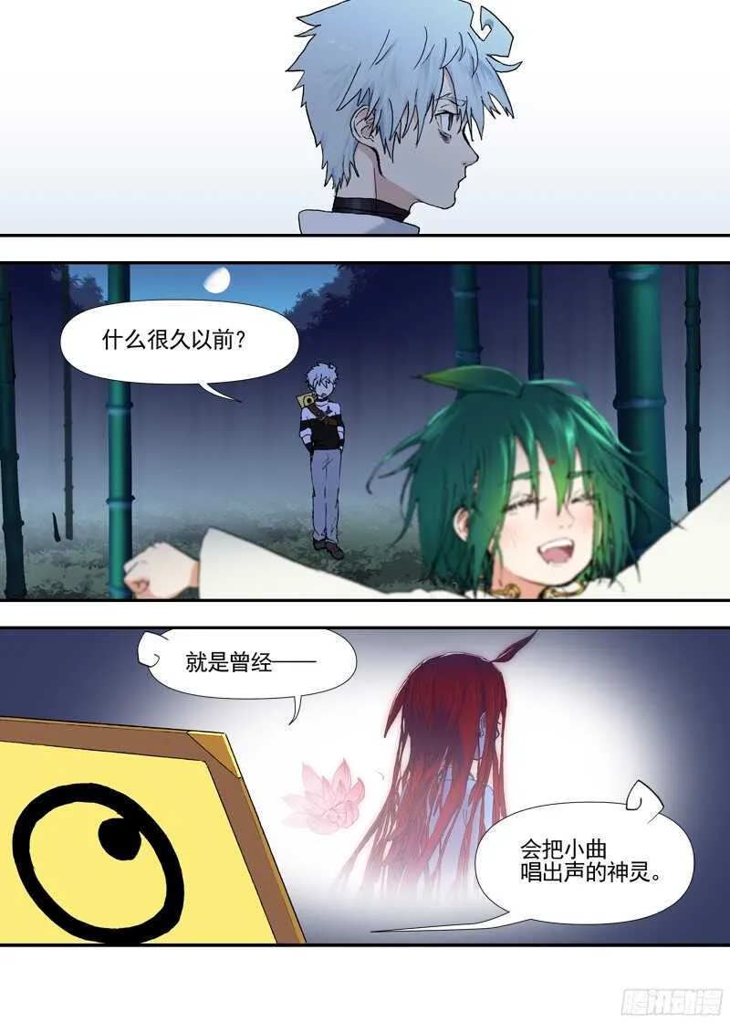 三章21 扩张【上】 第8页