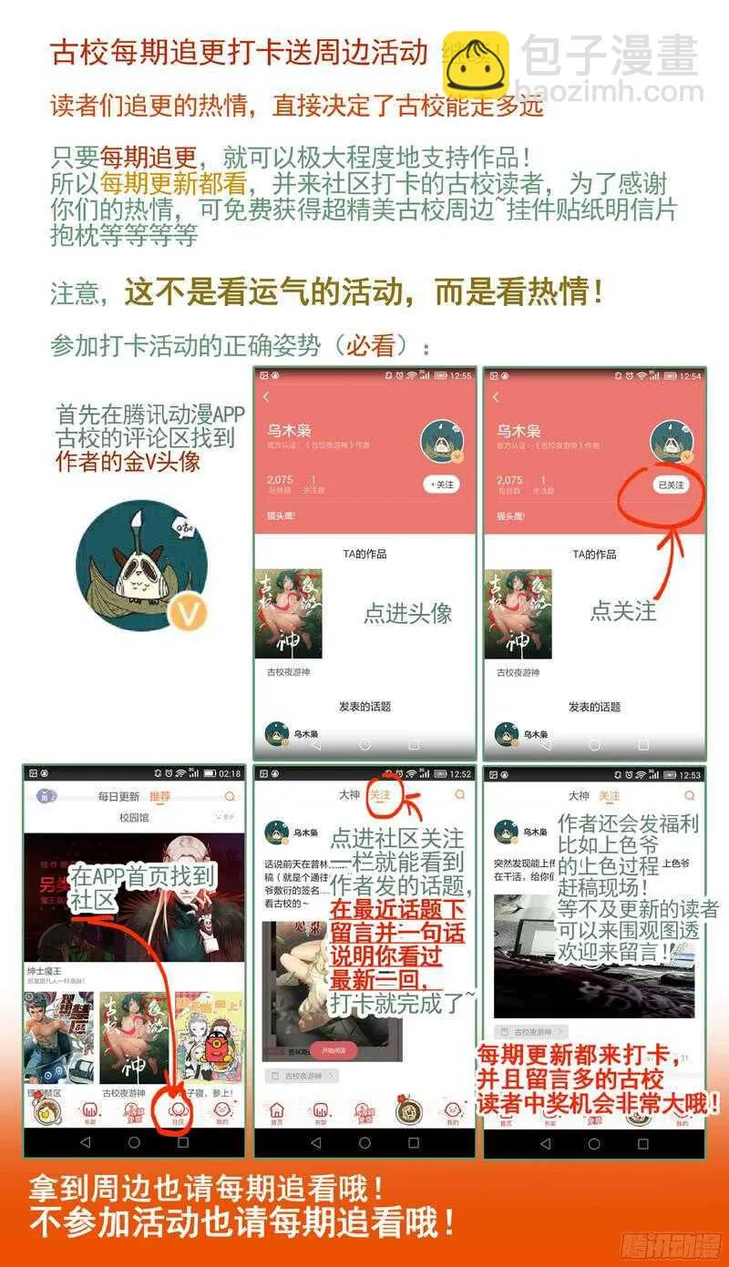 三章21 扩张【上】 第10页