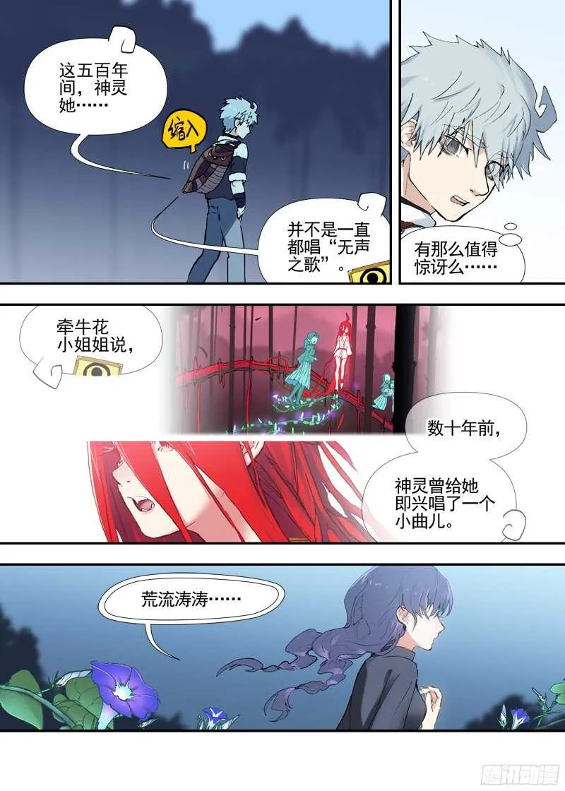 三章21 扩张【下】 第1页